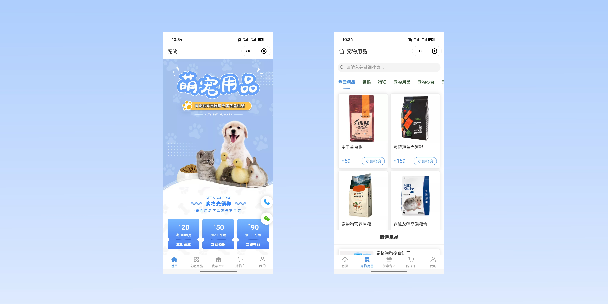 大庆宠物用品小程序