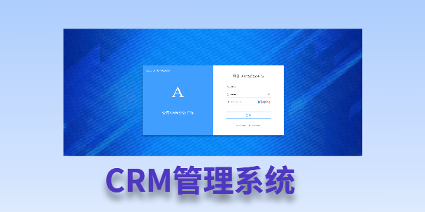 大庆客户流失率高达52%？一套好用的CRM系统，如何让中小企业的业绩翻倍增长！